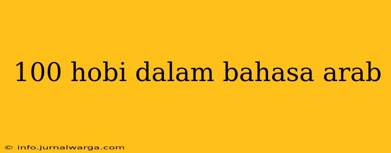 100 hobi dalam bahasa arab