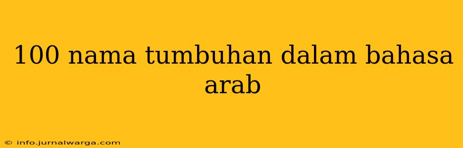 100 nama tumbuhan dalam bahasa arab
