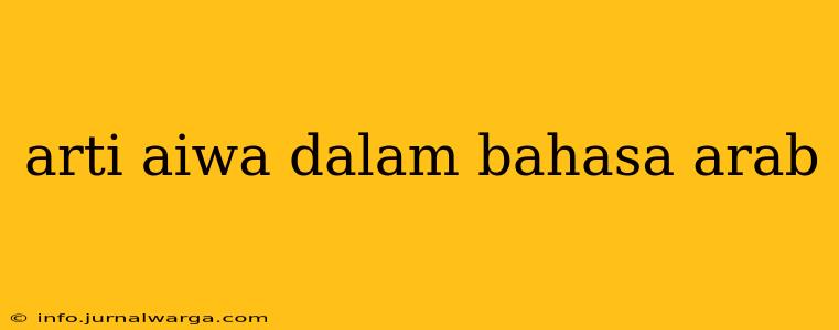 arti aiwa dalam bahasa arab