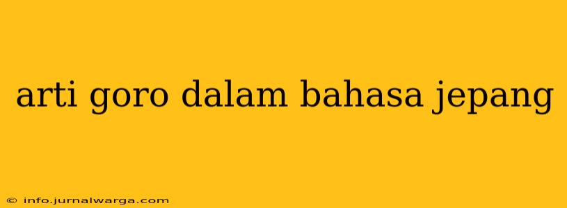 arti goro dalam bahasa jepang