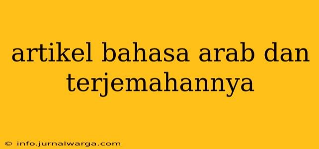 artikel bahasa arab dan terjemahannya