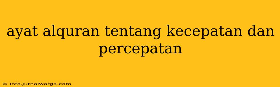 ayat alquran tentang kecepatan dan percepatan