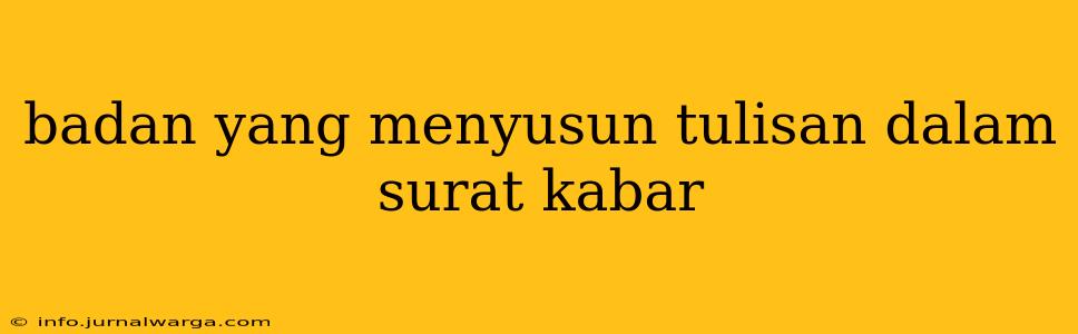 badan yang menyusun tulisan dalam surat kabar