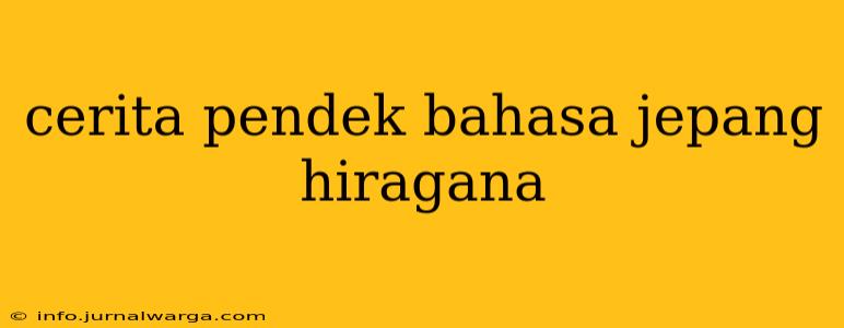 cerita pendek bahasa jepang hiragana