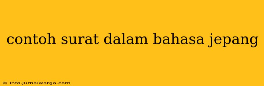 contoh surat dalam bahasa jepang