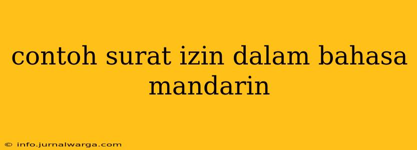 contoh surat izin dalam bahasa mandarin