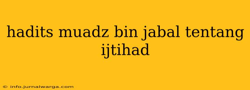 hadits muadz bin jabal tentang ijtihad