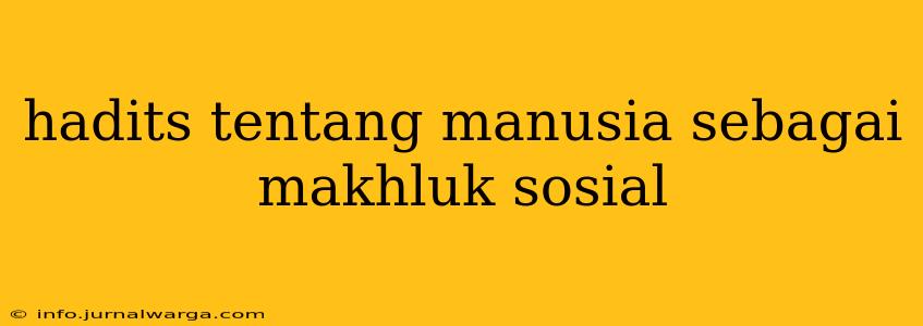 hadits tentang manusia sebagai makhluk sosial