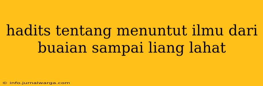 hadits tentang menuntut ilmu dari buaian sampai liang lahat