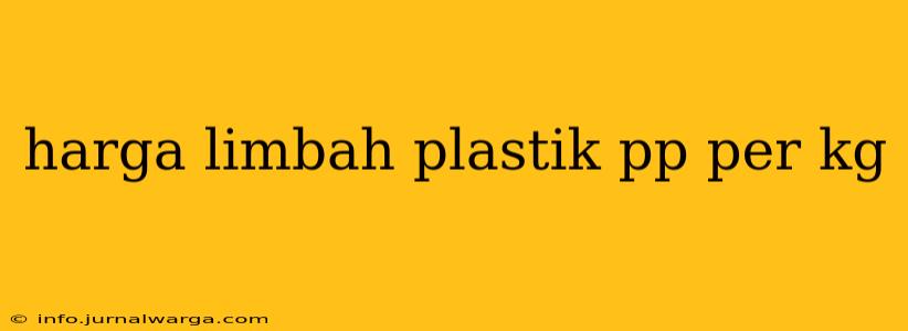 harga limbah plastik pp per kg