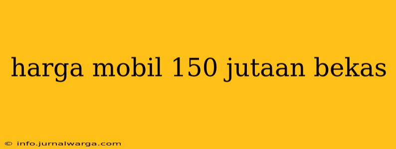 harga mobil 150 jutaan bekas
