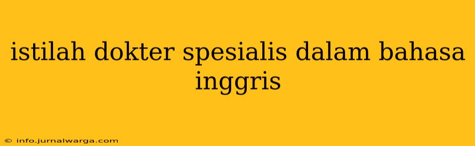 istilah dokter spesialis dalam bahasa inggris
